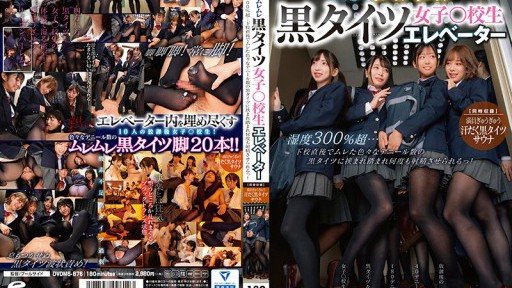 Poster DVDMS-876 I Was Sandwiched Between Black Tights Of Various Deniers And Made To Cum Over And Over!