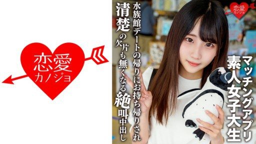 Poster 546EROFV-119 Arisu-chan, 20 Years Old A Neat And Clean Girl Who Attends A Famous Women's College Out Of Interest Out Of Interest