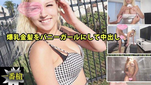 Poster HEYZO-2294 Creampie in America - Sophia