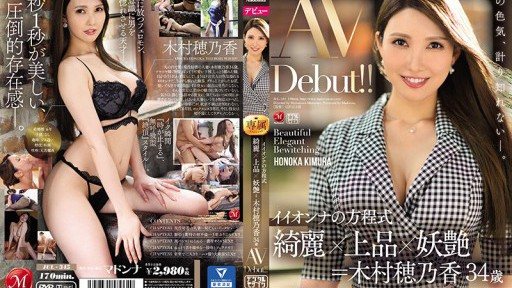 Poster JUL-345 Honoka Kimura 34 Years Old AV Debut