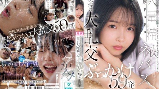 Poster CAWD-809 The class president wants to be stained white ~ A beautiful girl in uniform has a perverted delusion of semen trance ~ A thick, sticky, large amount of semen, a raging org